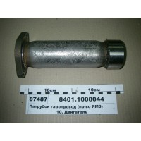 Патрубок газопровод (пр-во ЯМЗ)...
