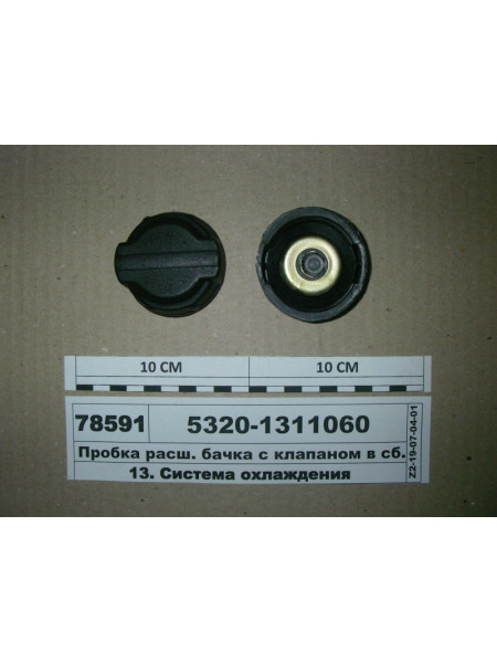 Картинка товара 53201311060