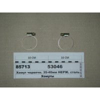 Хомут червячн. 35-40мм НЕРЖ. сталь (Діалуч)...