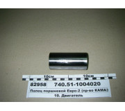 Палець поршньовий Євро-2 (вир-во КАМАЗ)