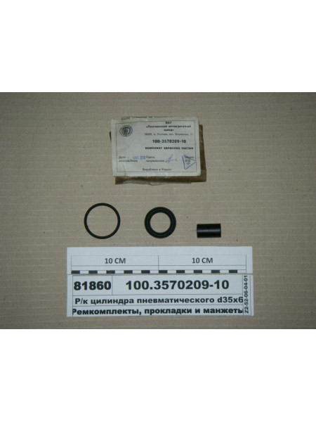Картинка товара Р/к циліндра пневматичної d35х65 (ПААЗ)