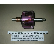 Ротор генератора 6582.3701-02 і -03 (Самара) КАМАЗ, МАЗ