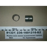 2361601216Б2