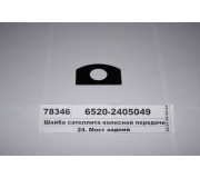 Шайба сателіта колісної передачі Євро-2 (вир-во КАМАЗ)