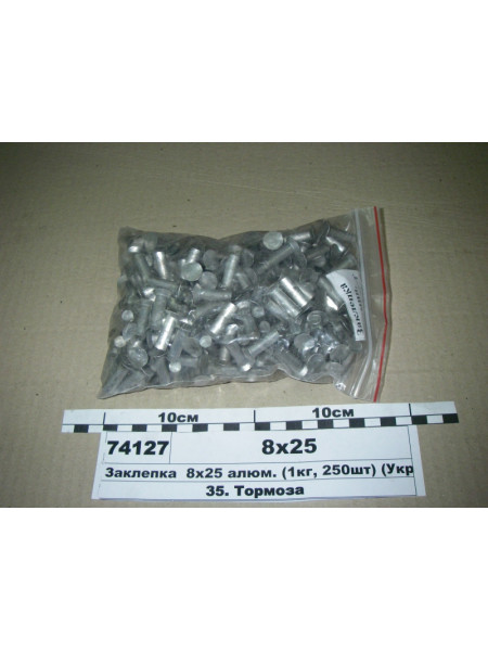 Картинка товара 8Х25