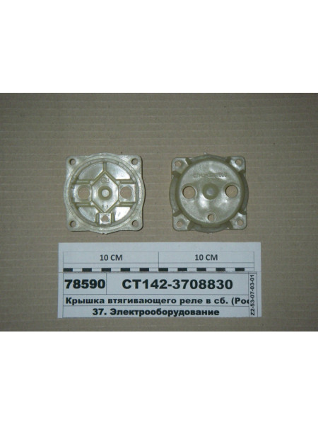 Картинка товара СТ1423708833