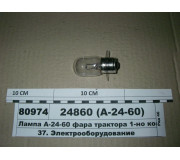 24860А2460