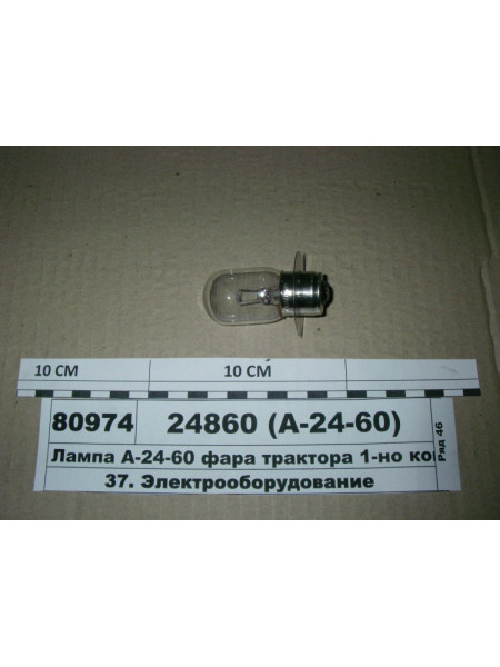 Картинка товара 24860А2460