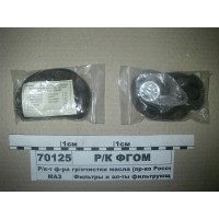 Р/к-т ф-ра гр/очищення масла (вир-во Росія)...