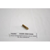 Упор поворотного кулака (вир-во КАМАЗ)...