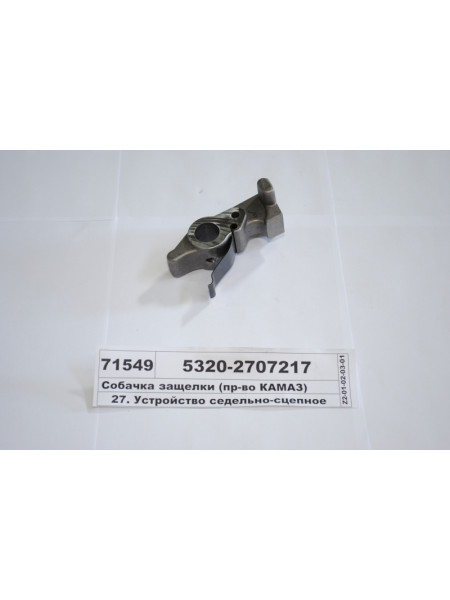 Картинка товара 53202707217