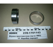 2391701143