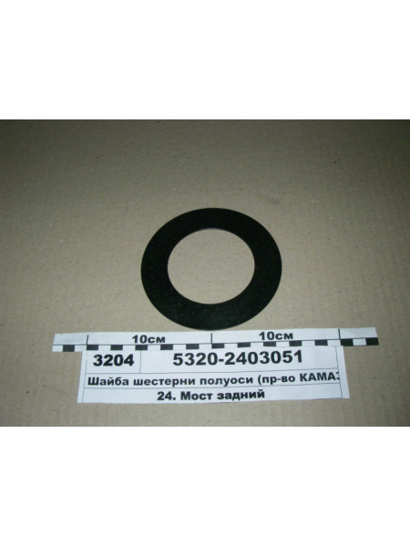 Картинка товара 53202403051