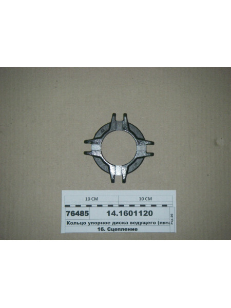 Картинка товара Кільце упорне диска ведучого (п'ятак) (вир-во КАМАЗ)