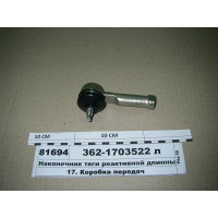 Наконечник тяги реактивной длинный левый (РОСТАР)...