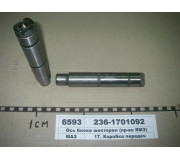 2361701092