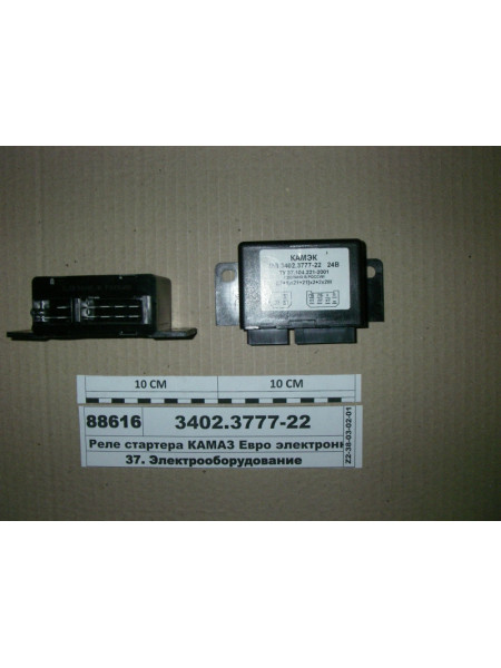 Картинка товара Реле поворотов КАМАЗ Евро электронное 24В (КАМЭК)