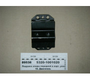 Подушка передньої опори в карт. упак. (БРТ-РУ)