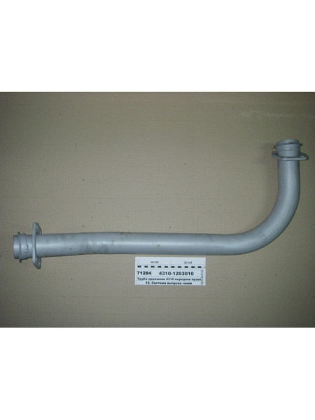 Картинка товара Труба приймальна 4310 передня права (вир-во КАМАЗ)