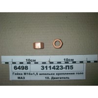 311423П5