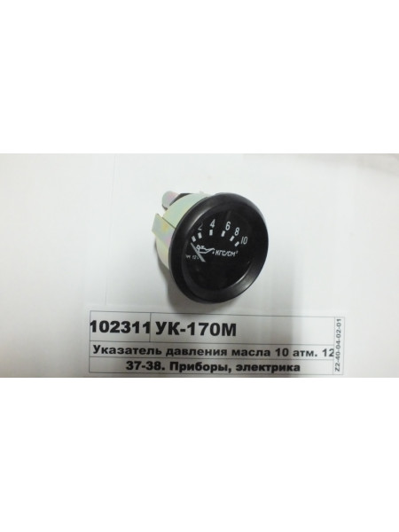 Картинка товара УК170М