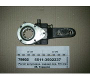 Важіль регулюв. задній лів. 10т (Росія)