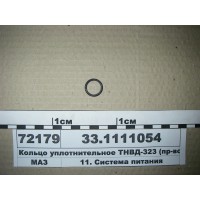 Кільце ущільнювальне ПНВТ-323 (вир-во ЯЗТА)...