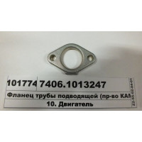 Фланець труби підвідної (вир-во КАМАЗ)...