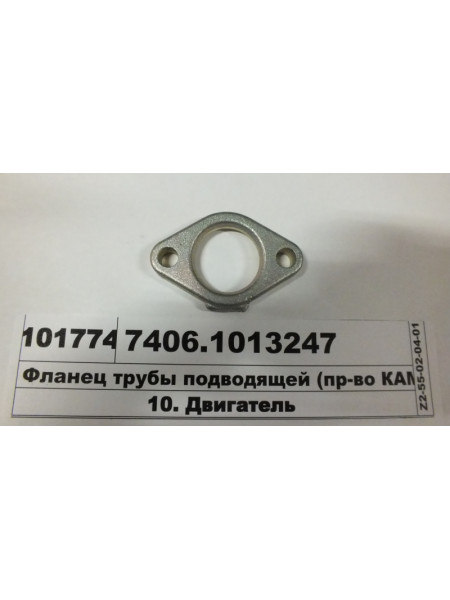 Картинка товара Фланець труби підвідної (вир-во КАМАЗ)