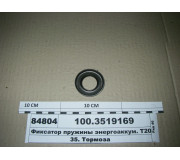 Фіксатор пружини енергоаккум. Т20, Т24 (завод Н. Челни)
