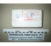 Вкладыши шатунные Д-245 Р1 (СТ-ОБР) (пр-во Тамбов)