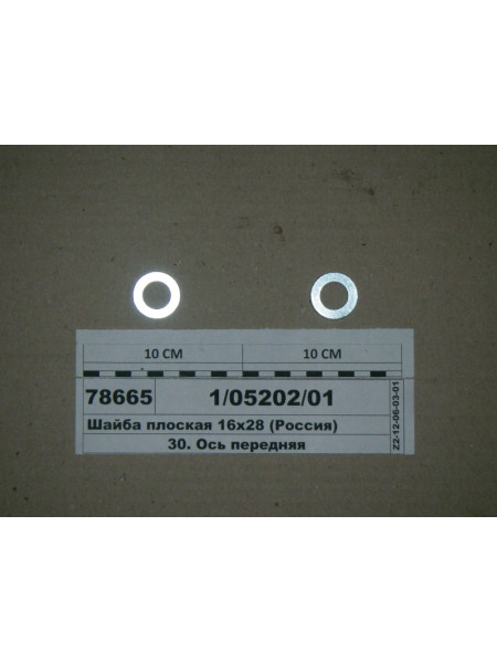 Картинка товара 10520201