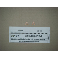 312482П34