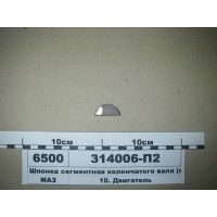 314006П2