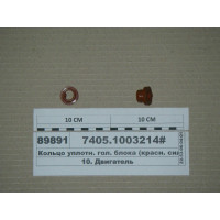 Кольцо уплотн. гол. блока (красн. силик.) (пр-во Р...