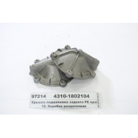 Крышка подшипника заднего РК промежуточного вала (...