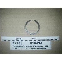 Кольцо-68 2С68 ГОСТ 13940-86 МТЗ (пр-во МТЗ)...