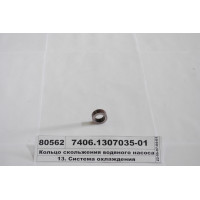 Кольцо скольжения водяного насоса Евро-2 (пр-во КА...