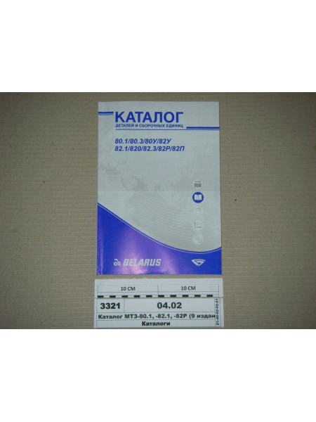 Картинка товара 800000010