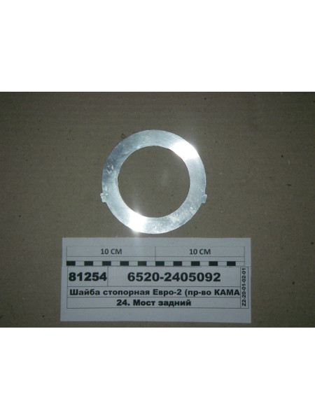 Картинка товара 65202405092