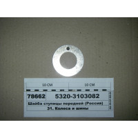 Шайба маточини передньої (СТМ S.I.L.A., Н.Човни)...