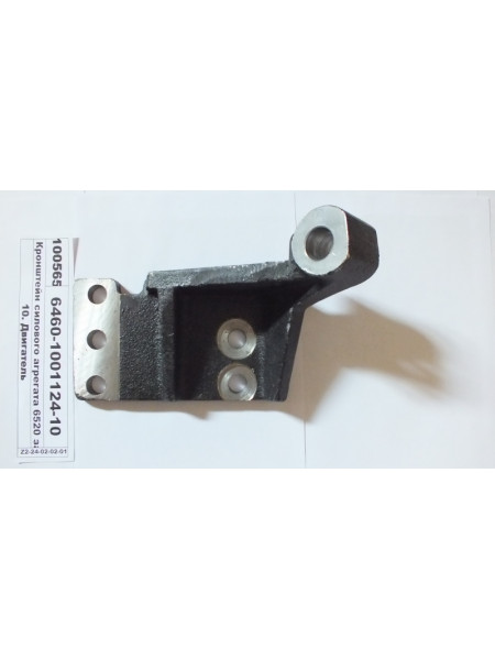 Картинка товара Кронштейн силового агрегата 6520 задний левый (пр-во КАМАЗ)