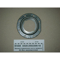 Кришка підшипника моста середнього 6520 (вир-во КА...