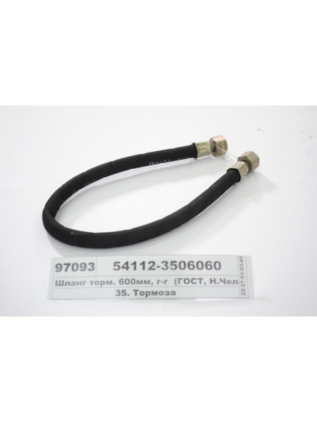 Картинка товара Шланг гальмівний. 600мм, м-р (ГОСТ, Н.Челни)
