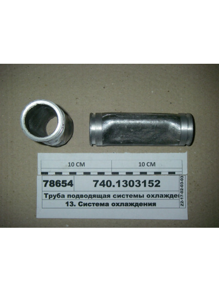 Картинка товара 7401303152