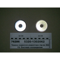 Чашка підвіски радіатора (вир-во КАМАЗ)...
