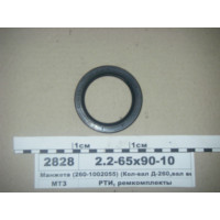 Манжета 65х90-10 (260-1002055) (Кол-вал Д-260, вал...