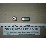 267111211610