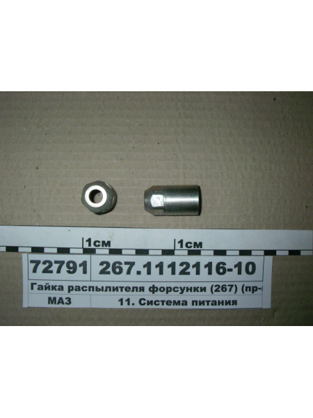 Картинка товара 267111211610