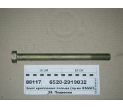 Болт кріплення пальця (вир-во КАМАЗ)